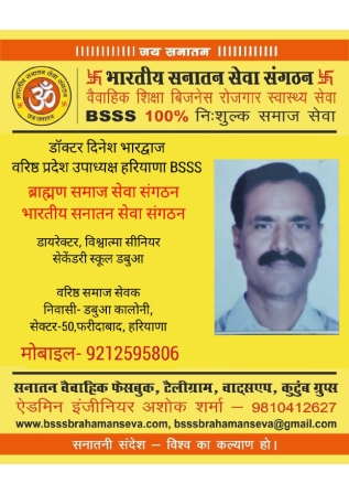 7■ प्रदेश उपाध्यक्ष BSSS_page-0018