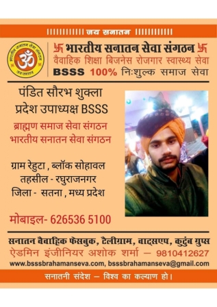 7■ प्रदेश उपाध्यक्ष BSSS_page-0020