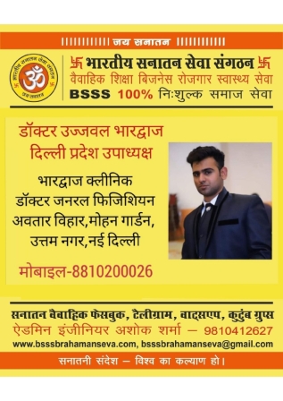 7■ प्रदेश उपाध्यक्ष BSSS_page-0021
