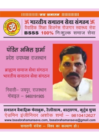 7■ प्रदेश उपाध्यक्ष BSSS_page-0022