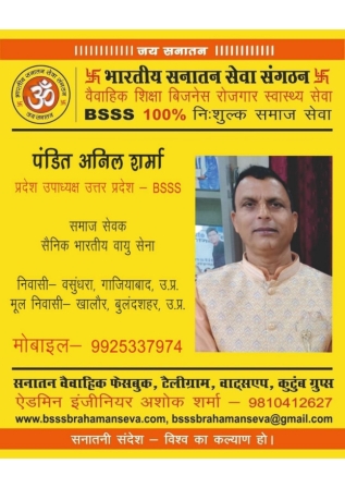 7■ प्रदेश उपाध्यक्ष BSSS_page-0023