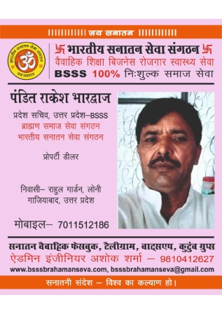 8■प्रदेश सचिव BSSS_page-0001