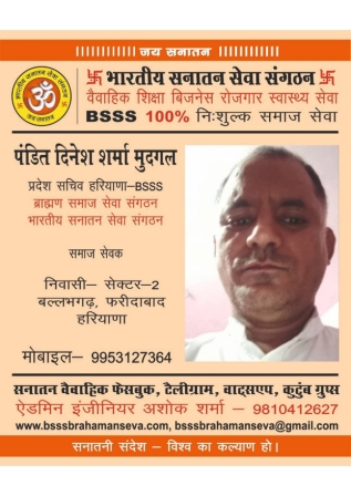 8■प्रदेश सचिव BSSS_page-0003