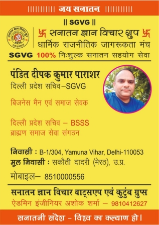 8■प्रदेश सचिव BSSS_page-0004