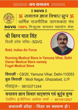 8■प्रदेश सचिव BSSS_page-0005