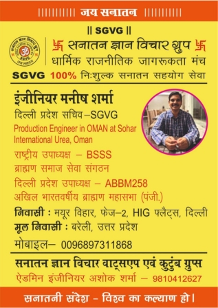 8■प्रदेश सचिव BSSS_page-0006