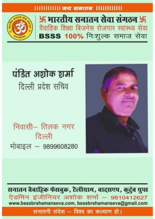 8■प्रदेश सचिव BSSS_page-0008