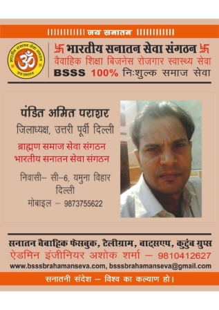 9■ जिलाध्यक्ष BSSS_page-0001