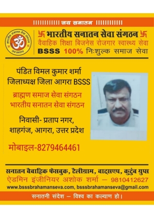 9■ जिलाध्यक्ष BSSS_page-0003