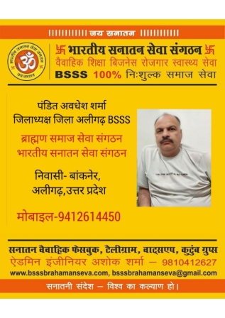 9■ जिलाध्यक्ष BSSS_page-0004
