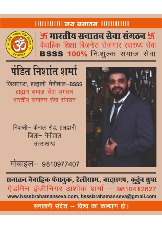 9■ जिलाध्यक्ष BSSS_page-0005