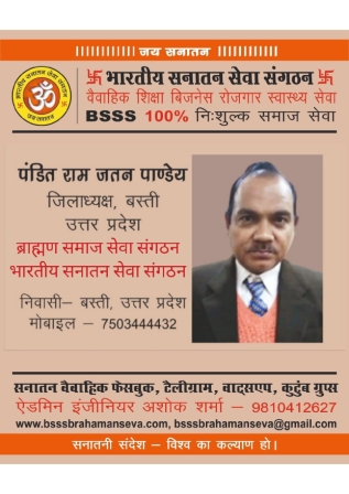 9■ जिलाध्यक्ष BSSS_page-0007